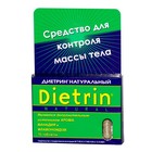 Диетрин Натуральный таблетки 900 мг, 10 шт. - Верхоянск